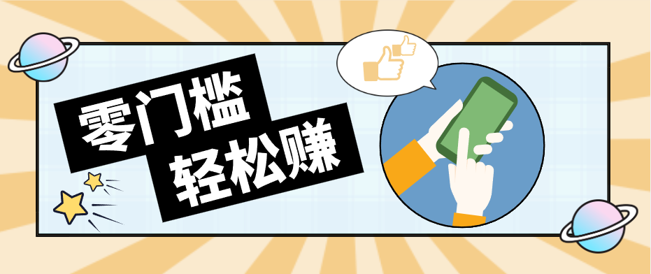 零门槛轻松做！视频号「自动赚收益」单号可实现日赚30+-酉宸轻创社
