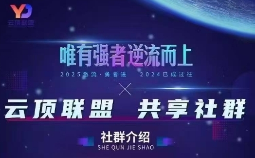 云顶联盟&middot;无人直播实战，最新无人玩法和半无人玩法分享，各种起号方式(更新26年5月28日)