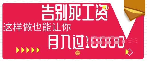 今日头条+AI，告别死工资，这样做也能让你月入过W-酉宸轻创社