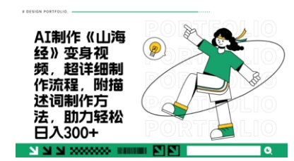 一个月十几W点赞妖怪变身视频，十分钟教会你(超详细制作流程) 分段-酉宸轻创社